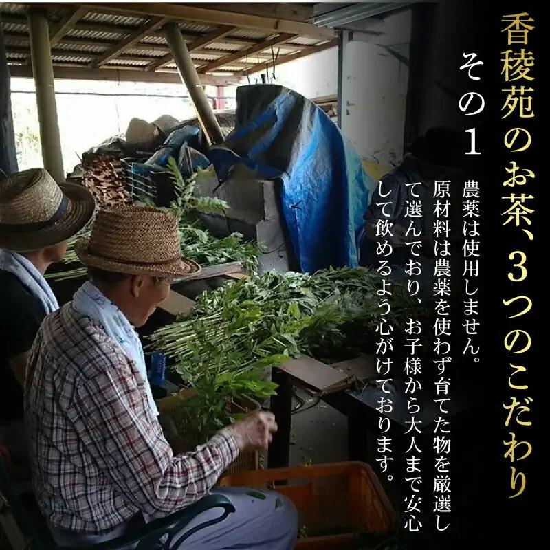 【野草茶】野草茶5種セット ＼はぶ 桑 びわ きしまめ 番茶／ 鉄釜手炒り  お茶詰め合わせ