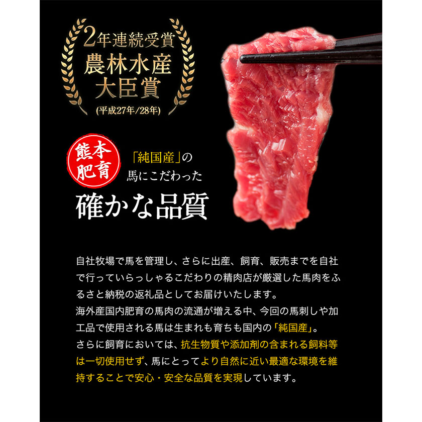 純国産馬肉5種 福袋 セット 計1kg 熊本肥育 馬刺し《90日以内に出荷予定(土日祝除く)》---mna_fba5syu_90d_22_13000_1kg---