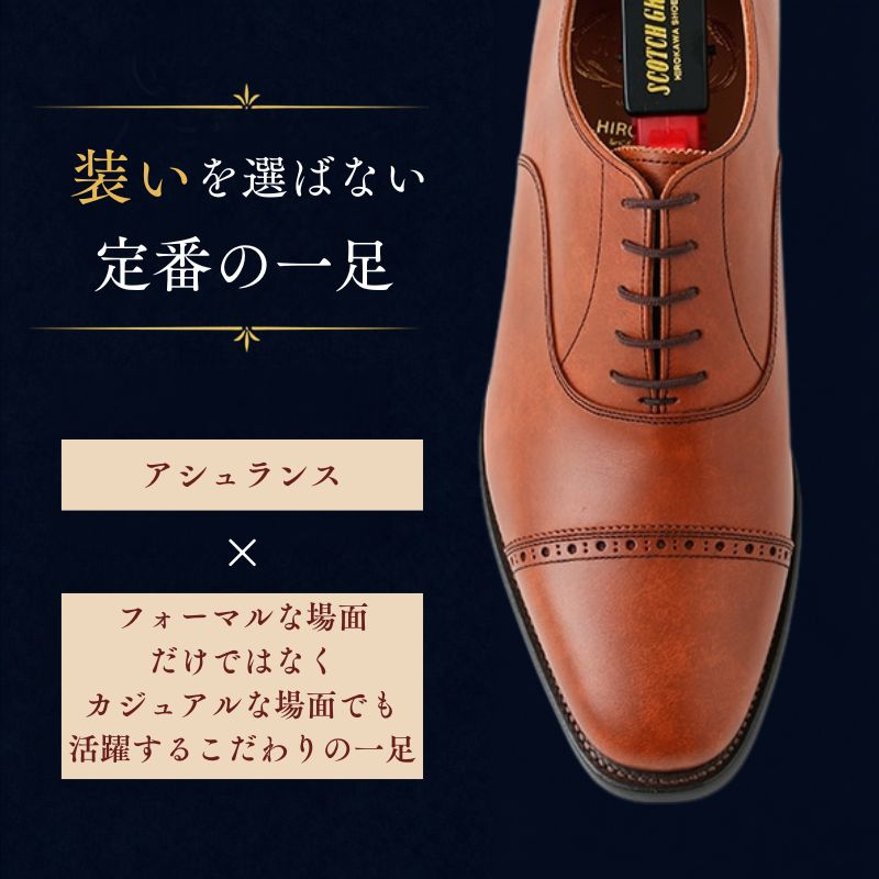 スコッチグレイン ビジネスシューズ メンズ アシュランス 3