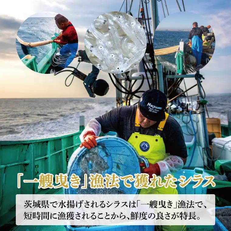 【 しらす 】 釜揚げしらす 300g 「常陸乃国しらす」 ブランド