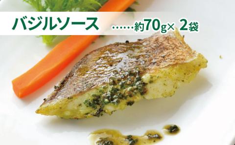 真鯛 洋食 セット バジル トマト ベシャメル 中華葱 ソース 各2袋 こもねっと 鯛 マダイ タイ 魚 洋風 惣菜 お惣菜 おかず 電子レンジ 湯せん 国産 愛媛 宇和島 D015-008004
