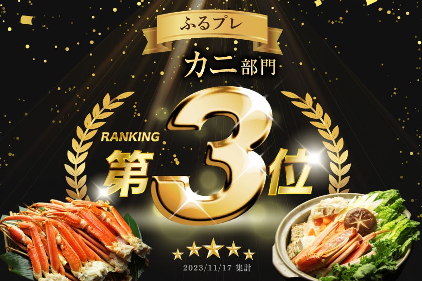 【CF03】訳あり ボイル ずわいがに 肩付き脚 総重量1kg [カネダイ 宮城県 気仙沼市 20564325] カニ かに 魚介類 ズワイガニ ずわい蟹 ズワイ蟹 ずわい ズワイ 蟹 カニ カニ脚 蟹脚 不揃い 規格外 海鮮 ご褒美