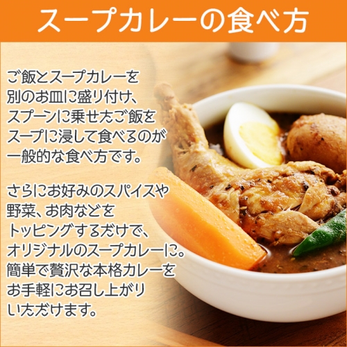 498.セット 北国の丸ごとチキンレッグ スープカレー 4個 ラーメン 醤油 味噌 各2食入 2種 北海道 弟子屈町_イメージ4