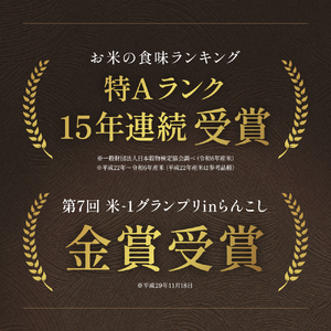 【6ヵ月定期便】北海道南るもい産　ゆめぴりか(白米)5kg×2袋 R011-038