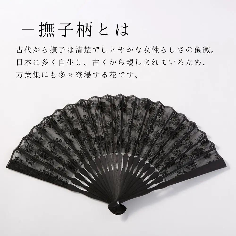 【伊と幸】《白生地の老舗が贈る》透扇子 撫子柄 黒色｜京都 人気シリーズ 扇子