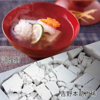 ふるさと納税 御所市 【冬季限定製造・数量限定】奈良の名産品「吉野本葛・古稀」5kgで葛料理を楽しみましょう