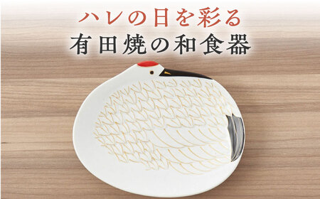 ＜有田焼＞招福銘々皿2ヶセット （鶴） 佐賀県/株式会社深海三龍堂[41APAD011]