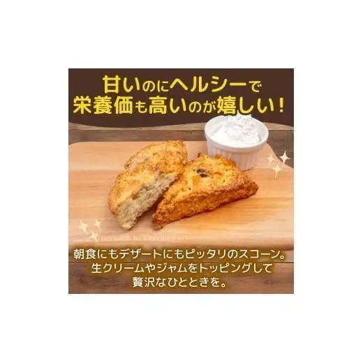 【 スコーン 】 塩スコーン11個