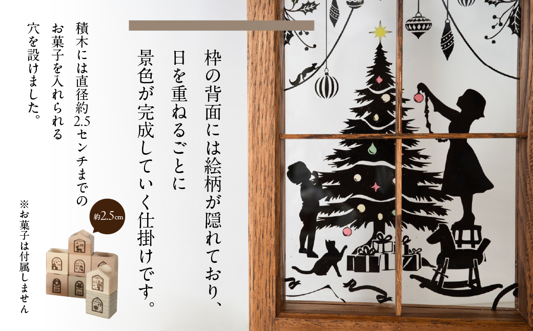 アドベントカレンダー  | クリスマス カウントダウン 木製 無垢材 飛騨高山 国産 プレゼント 日本製 オークヴィレッジ AH334