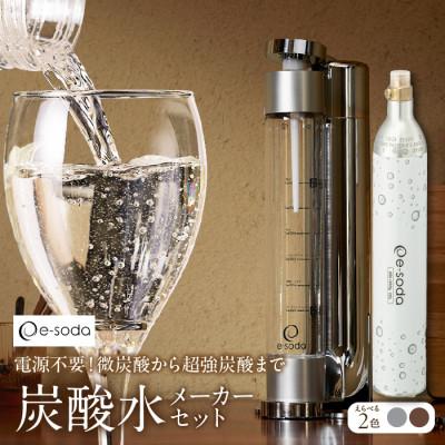 ふるさと納税 昭和町 炭酸水メーカーセット シルバーガス1本 | 