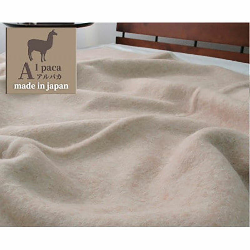 【ふるさと納税】＜シングルサイズ＞アンデスの宝石 アルパカ100%(毛羽部分)毛布 140×200 AP-30S　お届け：お申し込み後、3週間程度で順次発送予定