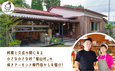 焼きアーモンド　お子様人気セット（プレーン・キャラメル・ショコラ）《60日以内に出荷(土日祝除く)》