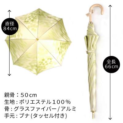 ふるさと納税 西桂町 婦人長傘 こもれび(カエデ・ライトグリーン) 槙田商店の職人が作るシンプルな日本製の晴雨兼用高級日傘 |  | 03