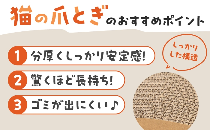 国産 猫の爪とぎ  つめとぎ 猫