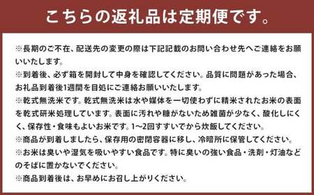 【6回定期便】 岩手県産 銀河のしずく 乾式無洗米 10kg （5kg×2袋）×6回 合計60kg 三右エ門こだわりのお米 【2025年11月以降順次発送予定】 ／ お米 米 コメ ご飯 白米 ごはん