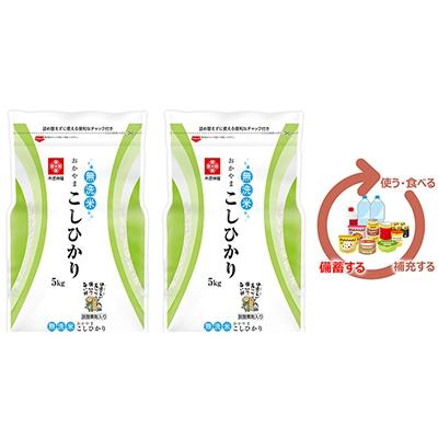 ふるさと納税 瀬戸内市 令和7年産 長鮮度米 無洗米 コシヒカリ10kg(5kg×2袋)岡山県産[No.5735-0414]