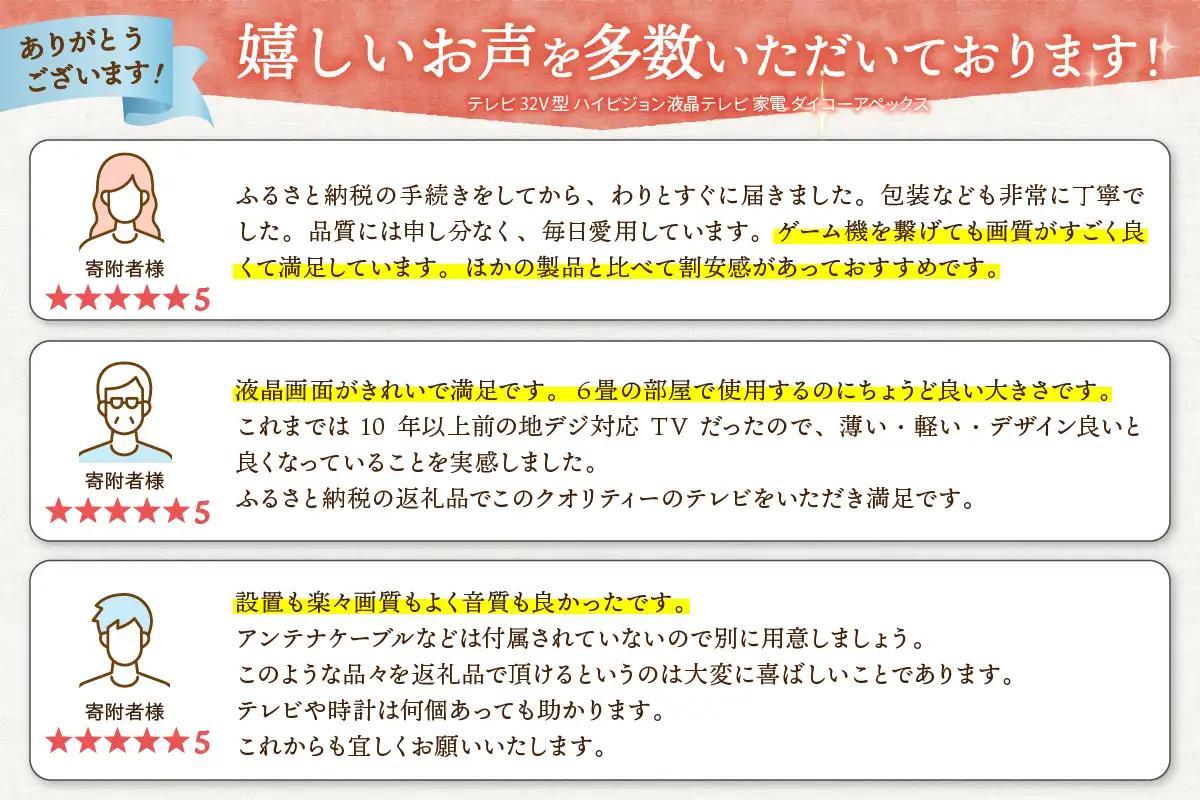 液晶テレビ 32型 ハイビジョンTV テレビ