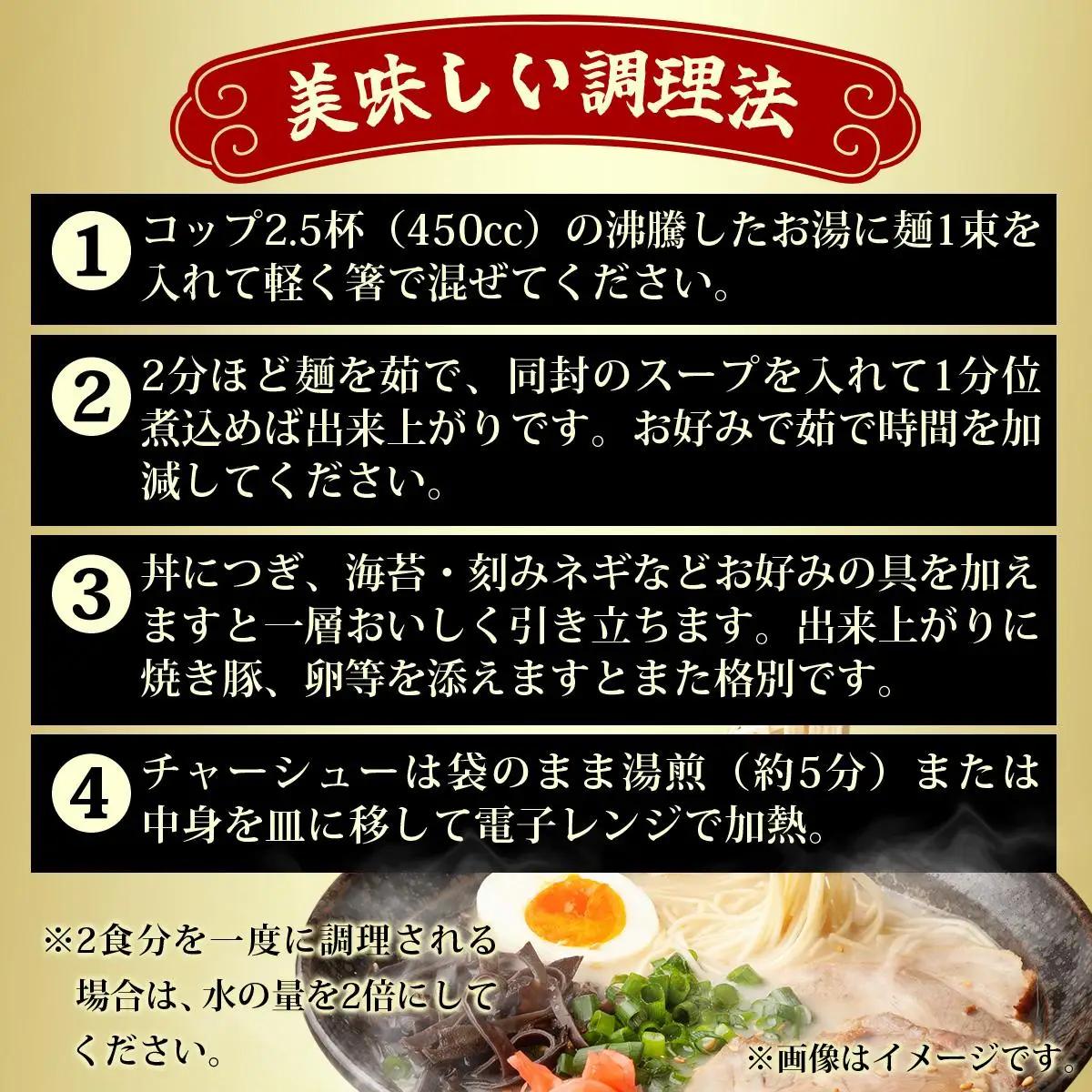 とんこつラーメン10人前（2人前×5袋）＆チャーシュー1本