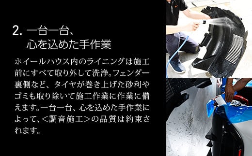 フォーカル プラグ＆プレイ本店　走行音静粛化プログラム「調音施工」基本＋オプションプログラム1台分 ふるさと納税 車 自動車 カーオーディオ チケット 調音施工 プログラム 木更津 千葉県 送料無料 