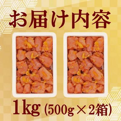 ふるさと納税 朝倉市 ゆず香る!博多辛子明太子 マイルドな辛さと柚子皮のさわやかさ 訳あり【一口カット】 1kg 鮮鼓堂 |  | 03