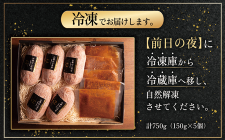 おおいた和牛ハンバーグセット【150ｇ×5】デミグラスソース付き G25-S