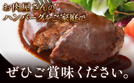 ハンバーグ 肉 黒毛和牛 と 国産豚 使用 お肉屋さんの 手ごね ハンバーグ 5個