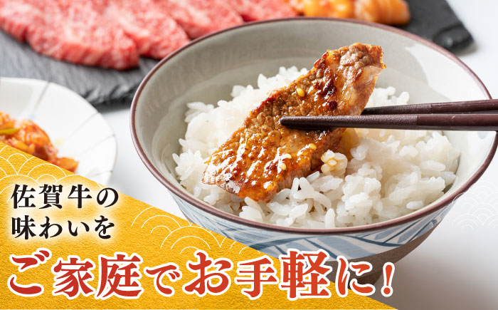 佐賀牛焼肉用 計600g（200g×3パック） / 肉 牛肉 国産 焼肉 / 佐賀県 / 株式会社中山牧場 [41AOCW012]