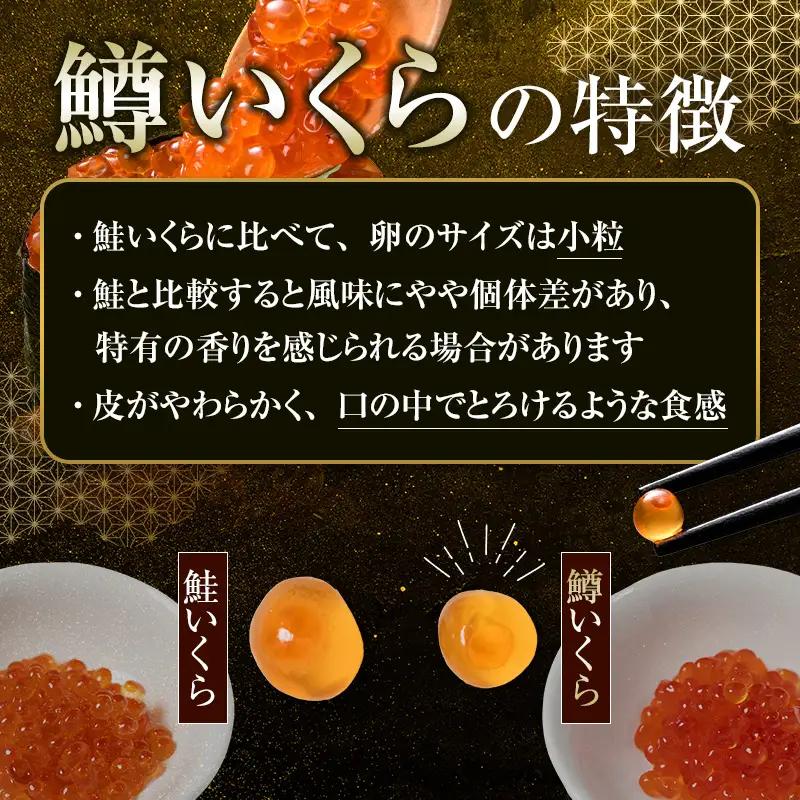 ＼80g小分けが使いやすい！／鱒 醤油 いくら 480g（80g×6） 小分け ＜海鮮問屋　株式会社　瑞宝＞ mr1-1199