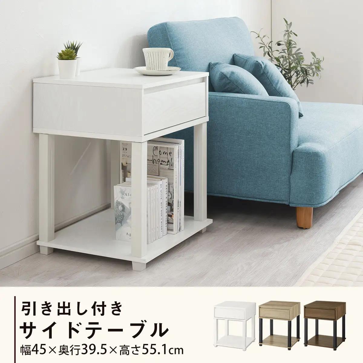 【完成品でお届け】サイドテーブル（ウォールナット）サイドテーブル ミニ ベッドサイドテーブル 木 かわいい デスク ソファ サイド 収納 引き出し テレワーク 机 ソファサイド ナイトテーブル 北欧 