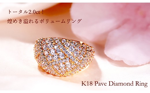 指輪 リング K18YG イエローゴールド ダイヤモンド 2.0ct パヴェ レディース ゴージャス ボリューム 幅広 18金 贅沢 2カラット ダイヤ Pave ステンドグラス ジュエリー 【f295-d-k18yg】※10号 ALPAZ187-10