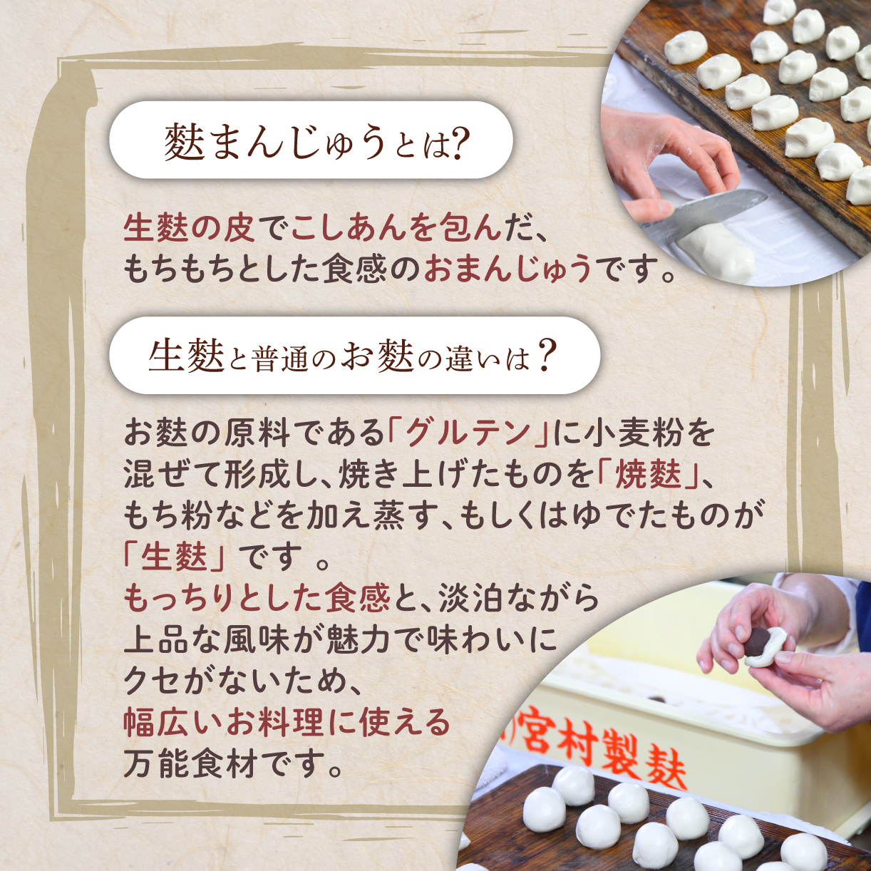饅頭 麩まんじゅう 5個入 よもぎ つぶあん 冷凍 あんこ 餡 スイーツ 茶菓子 和菓子 まんじゅう お麩 麩まんじゅう 国産餅粉 宮村製麩所 菓子 生麩 5個入 麩屋 国産もち粉 和スイーツ 母の日