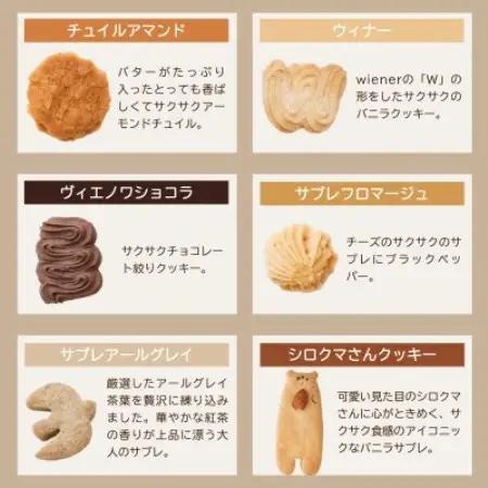 国産素材・無添加パティスリープラリンチュの可愛いクマさんBOX(焼き菓子17点セット)【1742076】