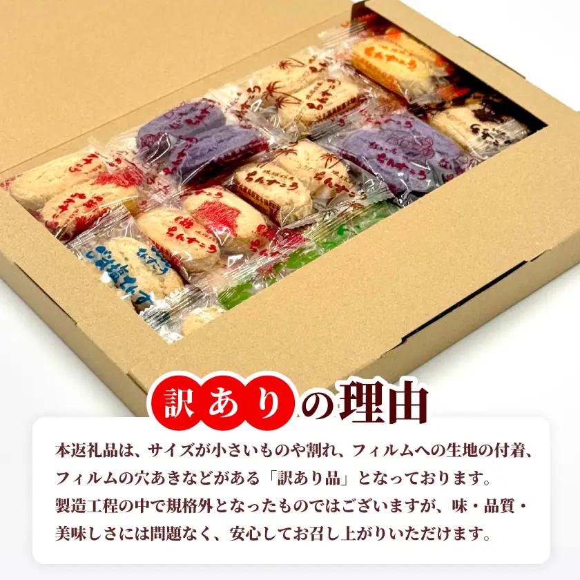【名嘉真製菓本舗】訳あり ちんすこう 26袋 9種類 おまかせ【1729138】