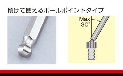 TONE ボールポイントL 形レンチセット BS900 トネ 15001-40000387｜工具 整備士 自動車 バイク DIY メンテナンス