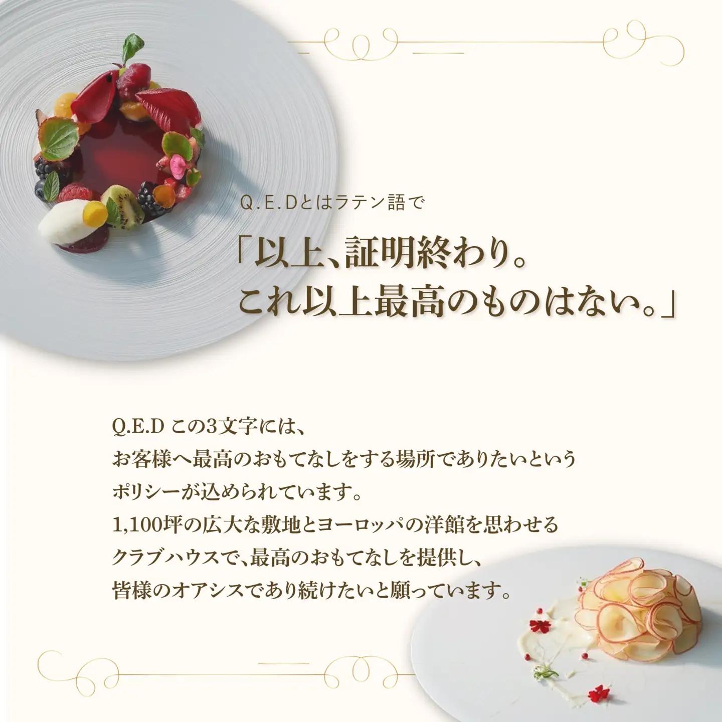 【ふるなび限定】【恵比寿　鉄板焼】Q.E.D.CLUB「海鮮と別海牛シャトーブリアンの別海町特別コース」食事券2名様 【ふるなび限定】