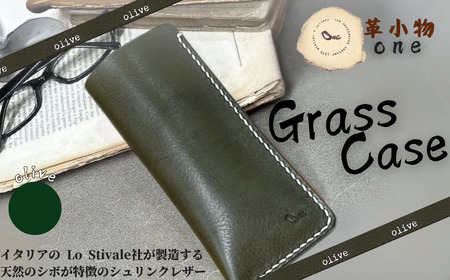 【メガネケース】glass case オリーブ メガネケース 革