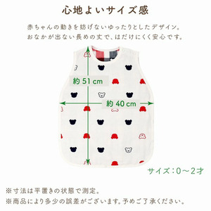 6重ガーゼ寝袋（スターベア）_6重 ガーゼ 寝袋 スリーパー スターベア くまさん 夜空 ブルー グレー 男の子 女の子 おすすめ 心地よい サイズ感 着せ替えしやすい はだけにくい オールシーズン 