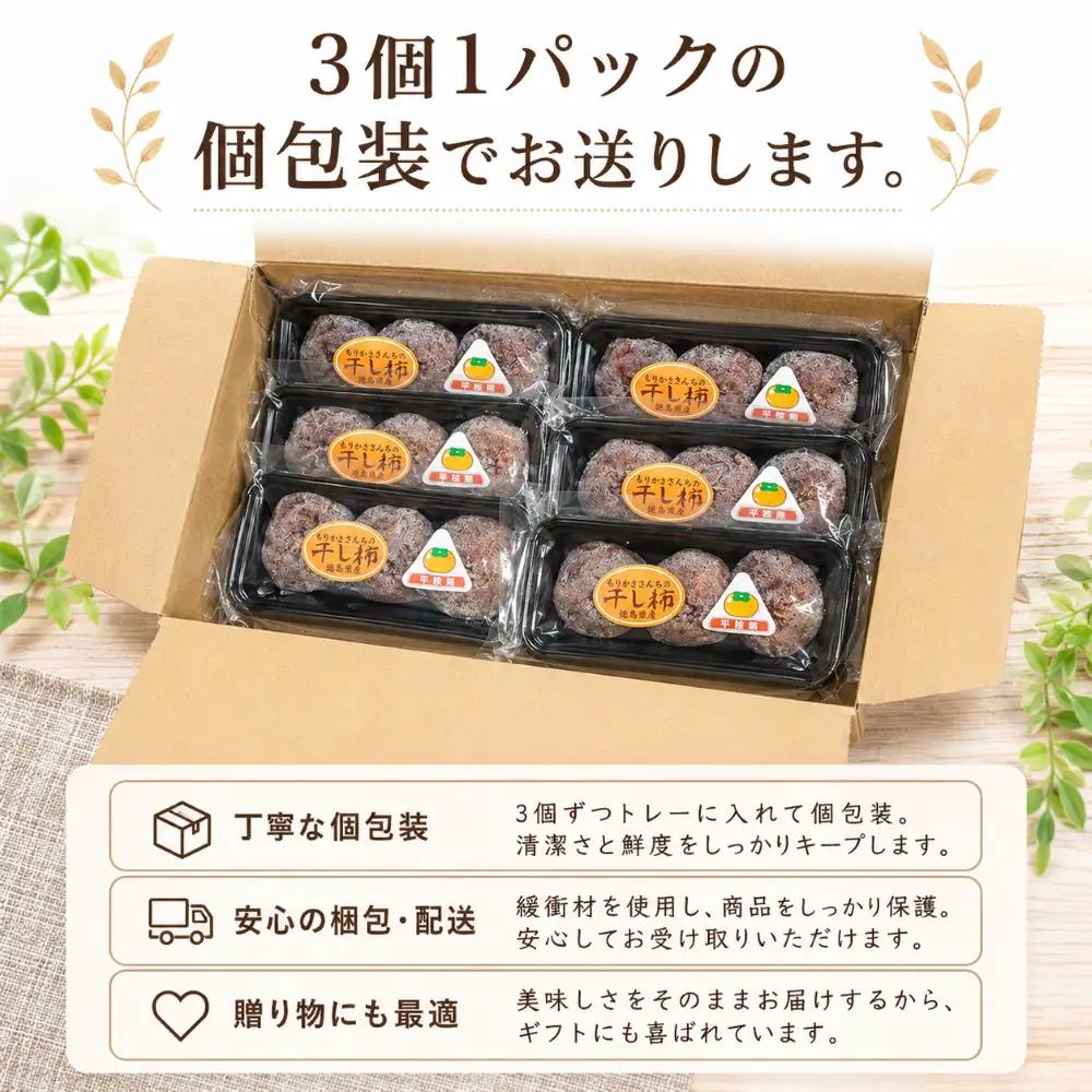 《 先行予約 11月以降出荷 》 干し柿 30個 平核無 【 和 スイーツ 】