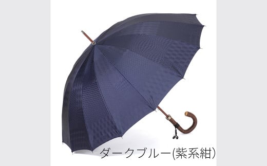 【前原光榮商店】紳士用雨傘 ユージェイ-カーボン〈手元：牛本革〉お名入れ可 (カラー：ダークブルー)