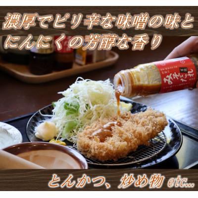 ふるさと納税 中島村 食亭仲家の万能タレ(みそ・しょうゆ)セット |  | 01