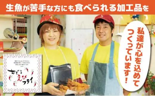 数量限定 超！薄衣のぷりぷりえびフライ 神えびフライ400g（8尾～12尾）