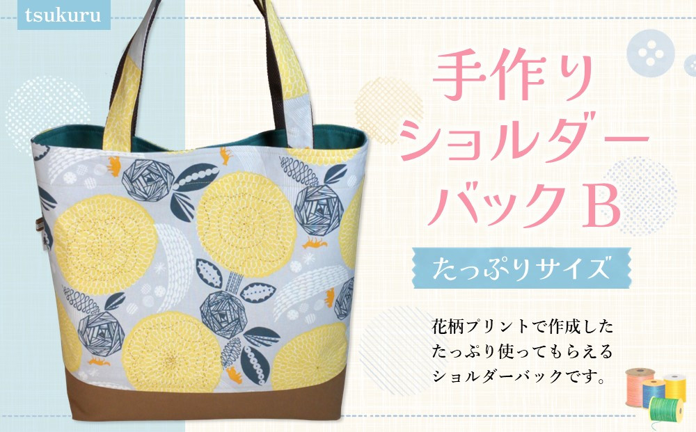 
            手作りショルダーバックＢ【手作り 花柄 ショルダーバッグ 肩掛け たっぷり サブバック 小旅行 ピクニック 図書バック ハンドメイド ポケット付 1点もの 人生の楽園】 K023038
          