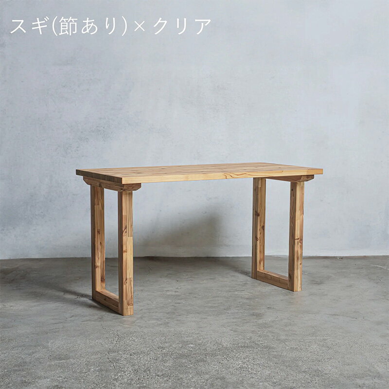 【ふるさと納税】木製 パソコンデスク スギ材 口型 W160×D60×H70cm 選べる4色 岐阜県 安八町