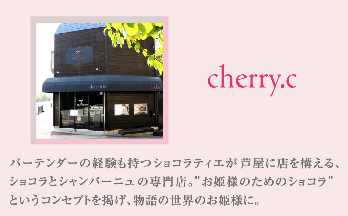プレミアム ショコラ アソート15個×2【cherry.c】お菓子 洋菓子 贈り物 ギフト 手土産 詰め合わせ チョコレート チョコ ショコラ スイーツ ベルギー ビター バレンタイン ホワイトデー 