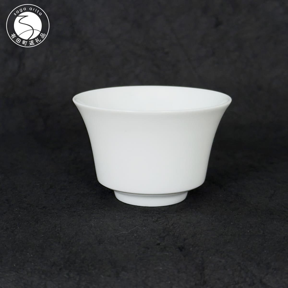 【ふるさと納税】有田焼 奥川俊右ェ門作 面取りぐい呑み【奥川俊右ェ門窯】 伝統工芸 白磁 A75-72