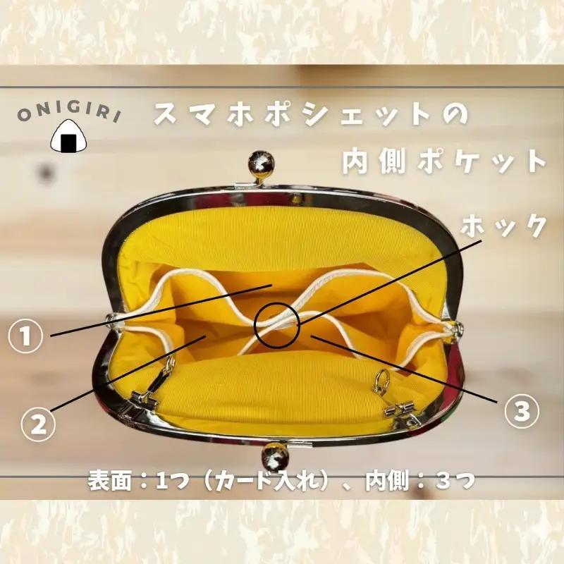 革のおにぎりポシェット 1個