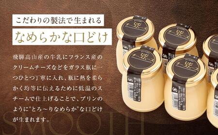 Hida Cheese Mousse(ひだチーズムース) 6本入 チーズ JS006