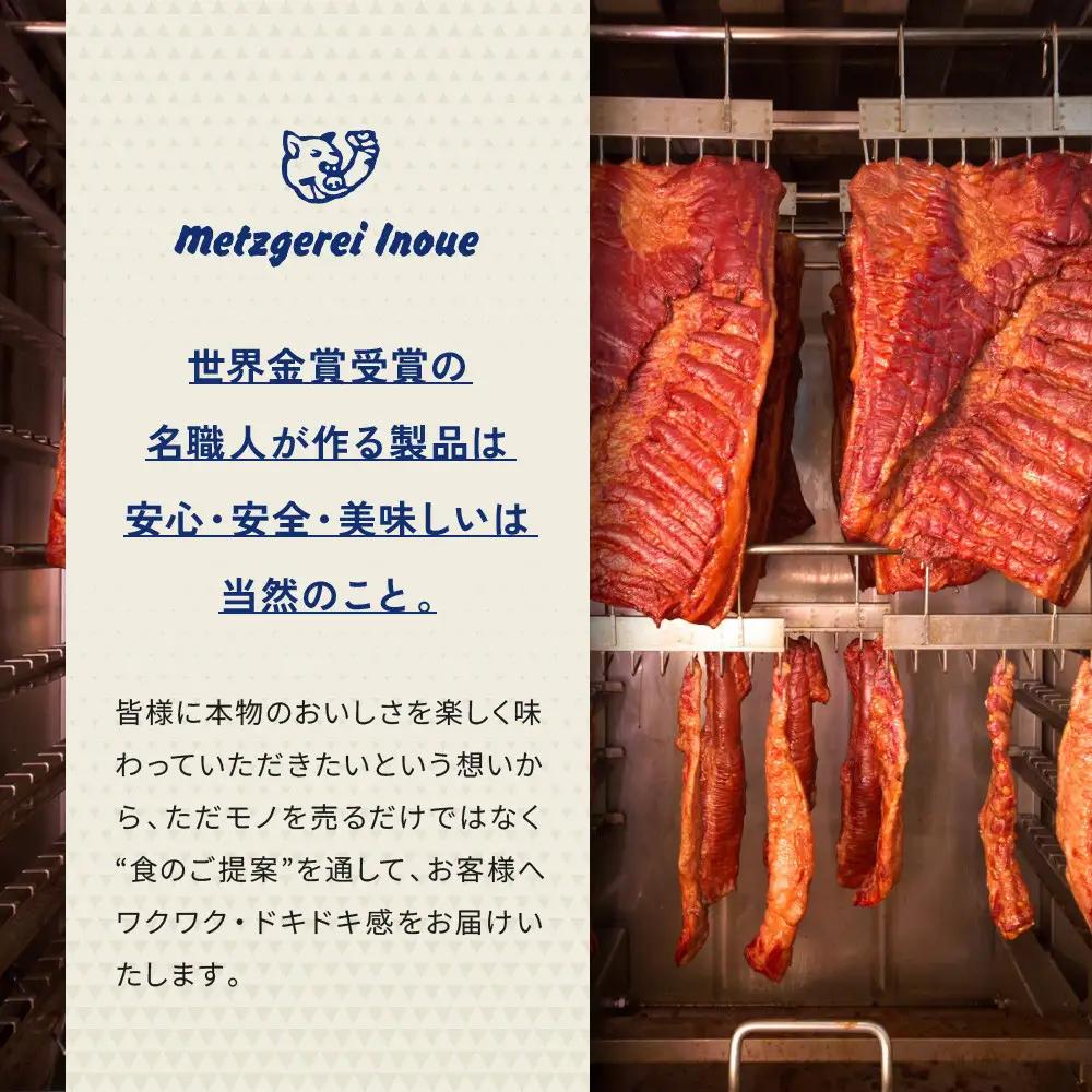 メツゲライ・イノウエ　豪華！ソーセージ6点セット
