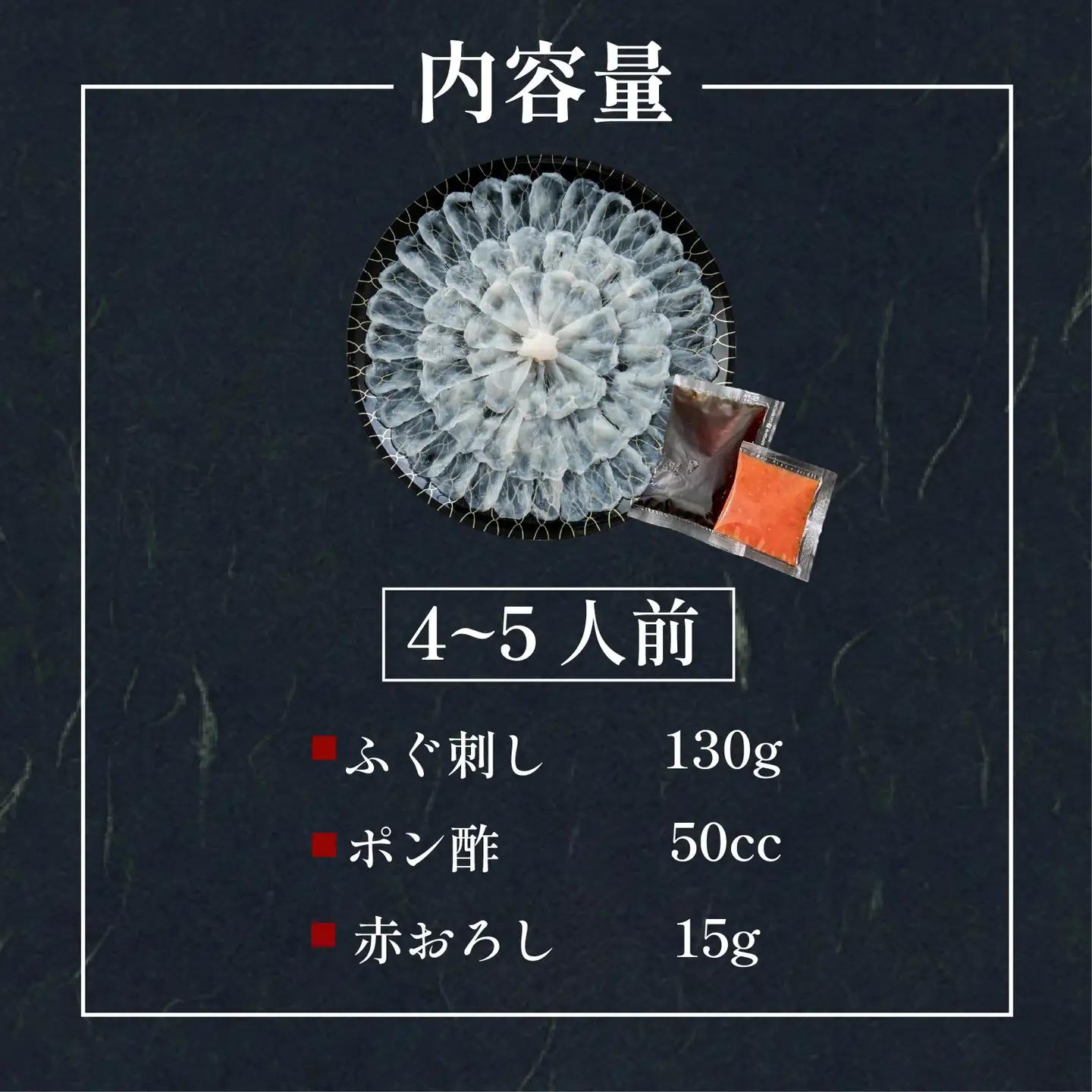 【とらふぐ 刺身】 4〜5人前 7営業日以内発送 玄品のとらふぐ てっさ