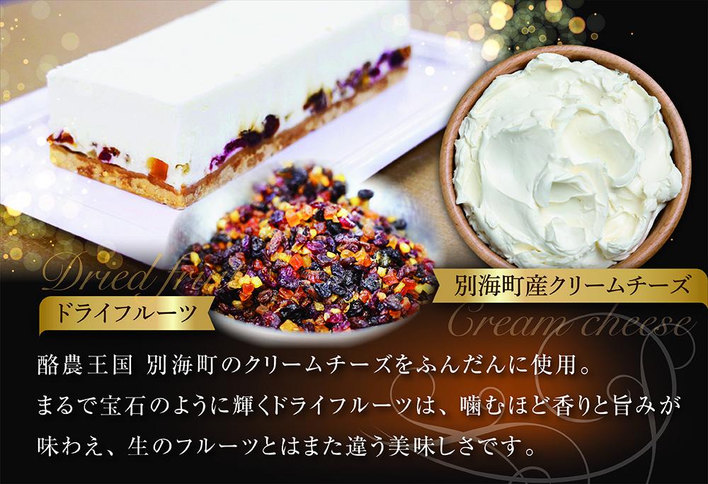 【８ヵ月定期便】 カッサータ 風 チーズケーキ 「レアチーズジュエル 2本セット」×【8回配送】 be105-0490-100-8